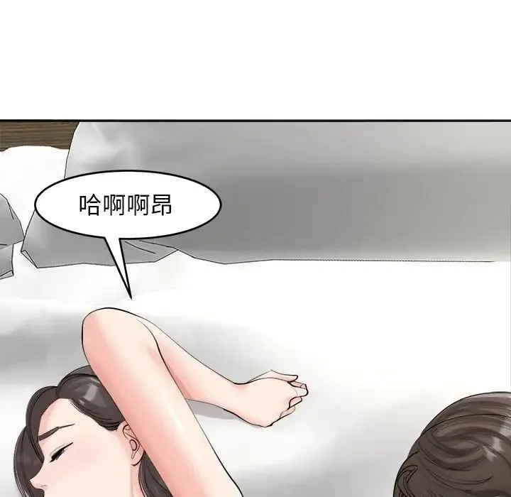 我的女儿就拜托你了 第15話 第32页