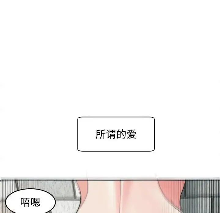 我的女儿就拜托你了 第24話 第140页