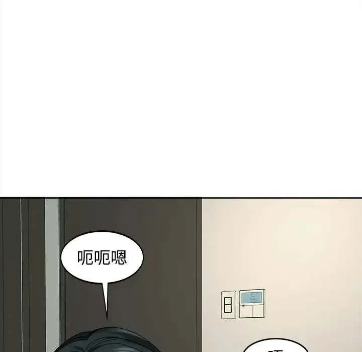 我的女儿就拜托你了 第24話 第19页