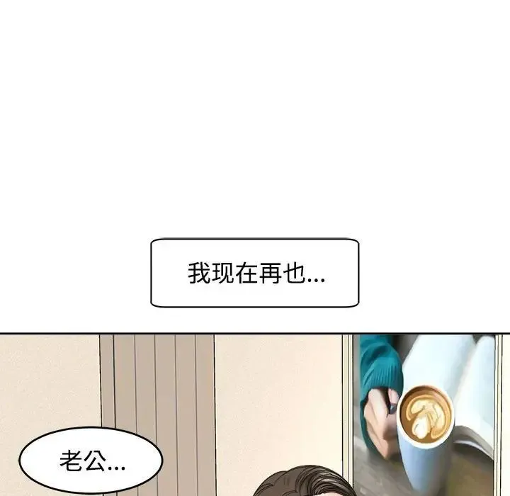 我的女儿就拜托你了 第24話 第92页
