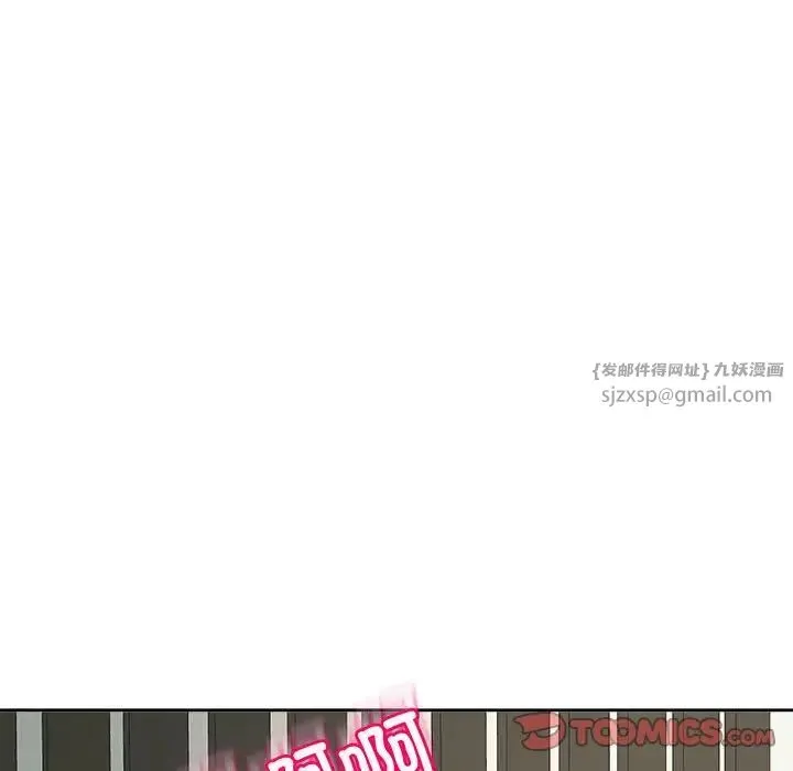 我的女儿就拜托你了 第24話 第21页