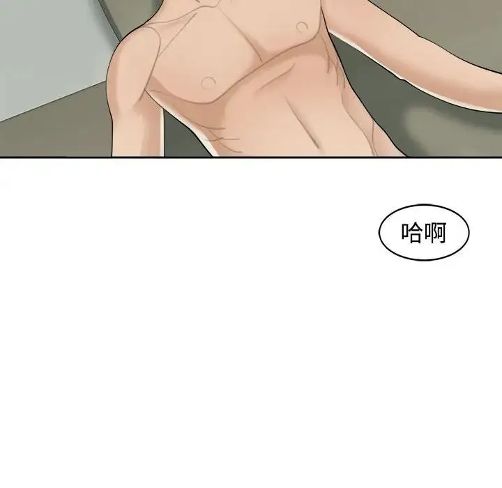 我的女儿就拜托你了 第24話 第28页