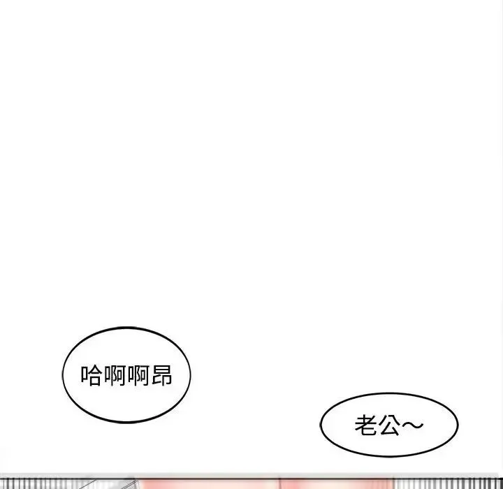 我的女儿就拜托你了 第24話 第79页