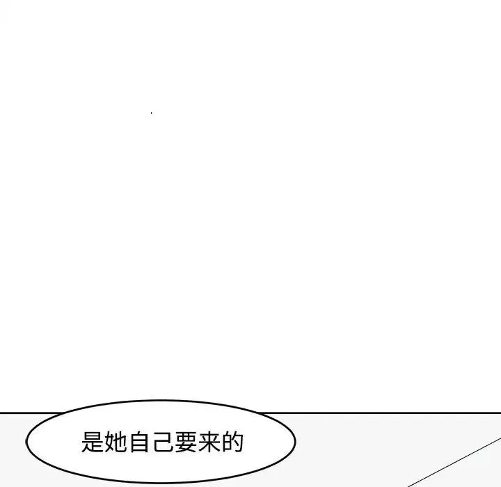 我的女儿就拜托你了 第24話 第118页