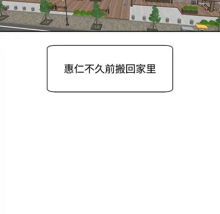 我的女儿就拜托你了 第24話 第56页