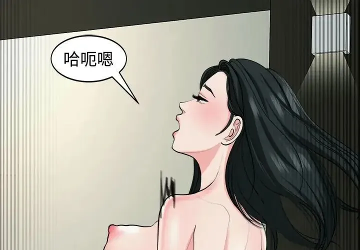 我的女儿就拜托你了 第24話 第4页