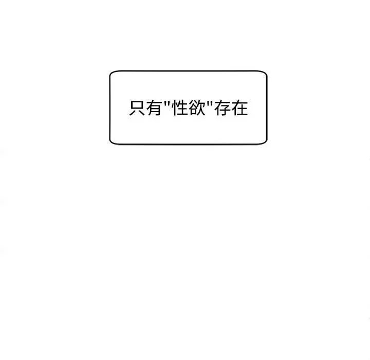 我的女儿就拜托你了 第24話 第155页