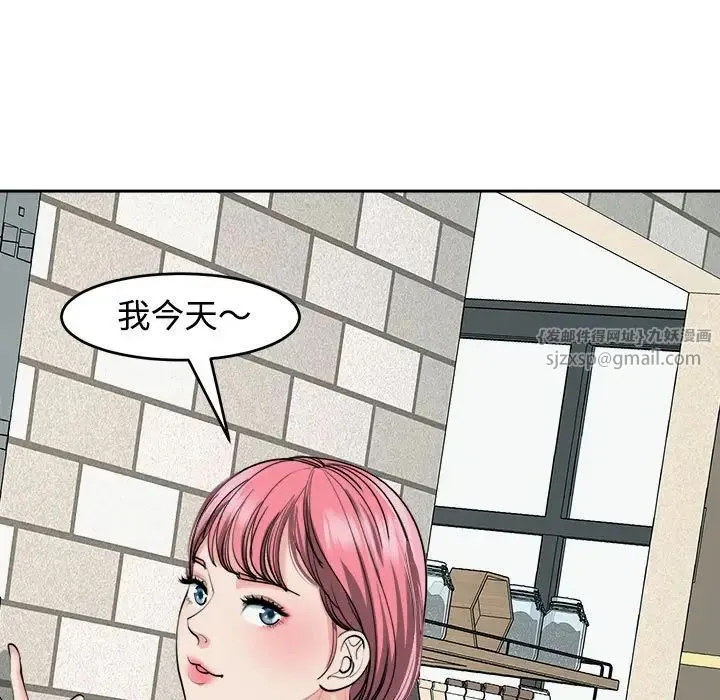 我的女儿就拜托你了 第24話 第127页