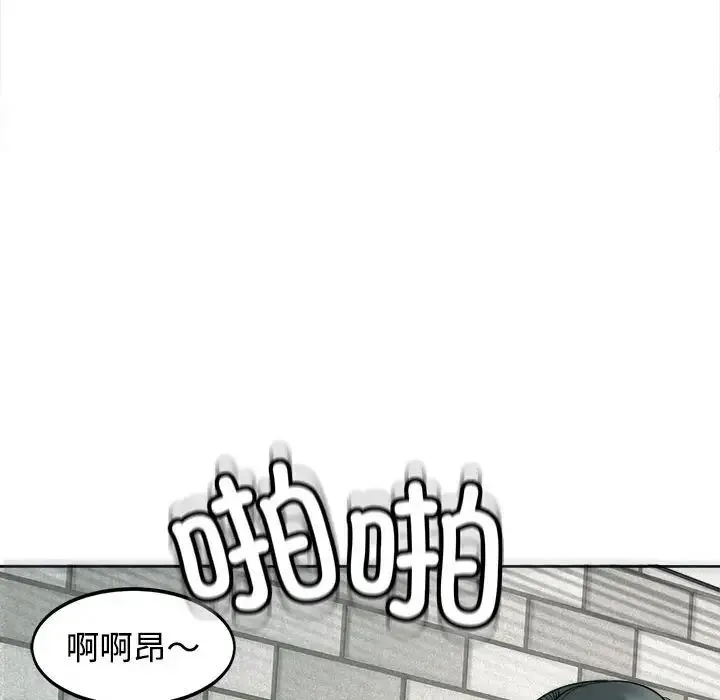 我的女儿就拜托你了 第24話 第134页