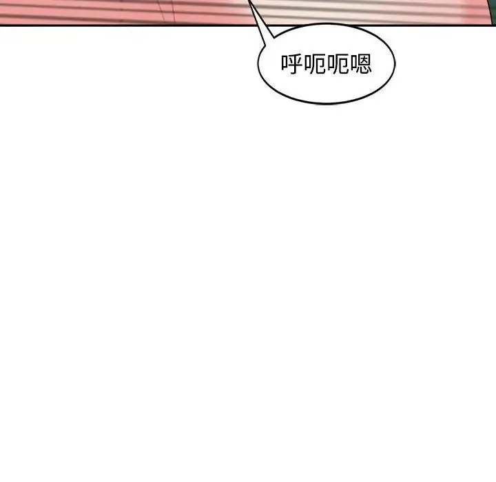 我的女儿就拜托你了 第24話 第150页