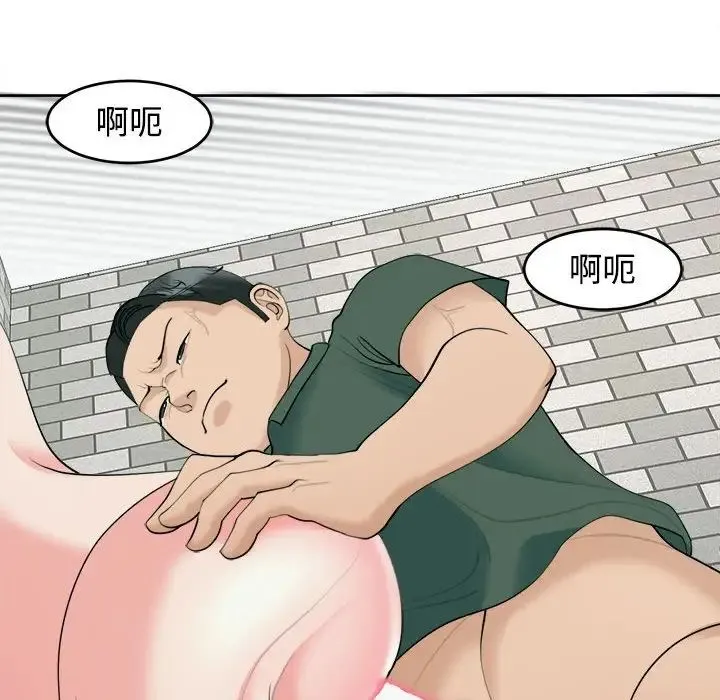 我的女儿就拜托你了 第24話 第143页