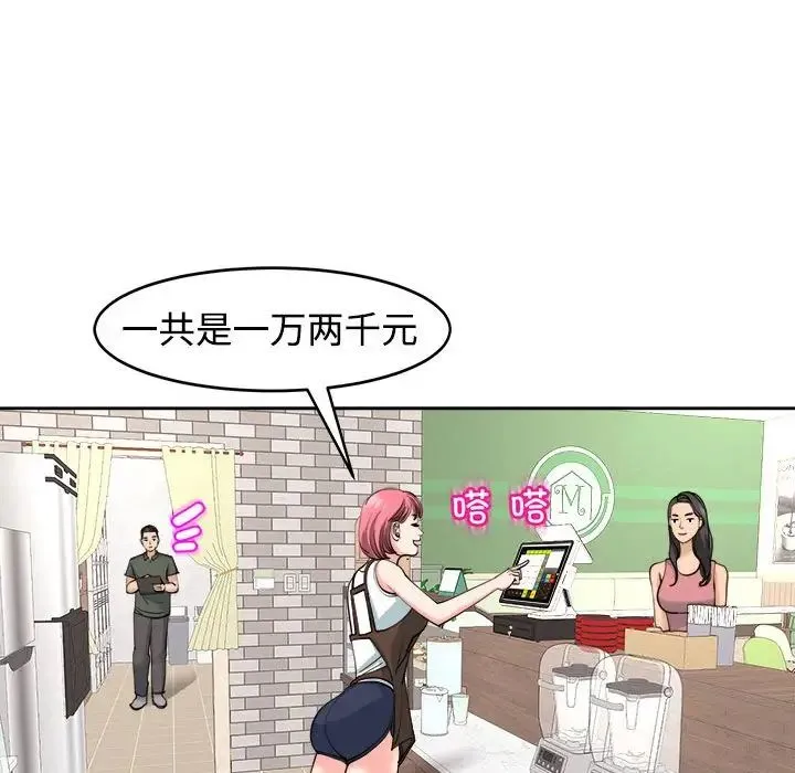 我的女儿就拜托你了 第24話 第47页