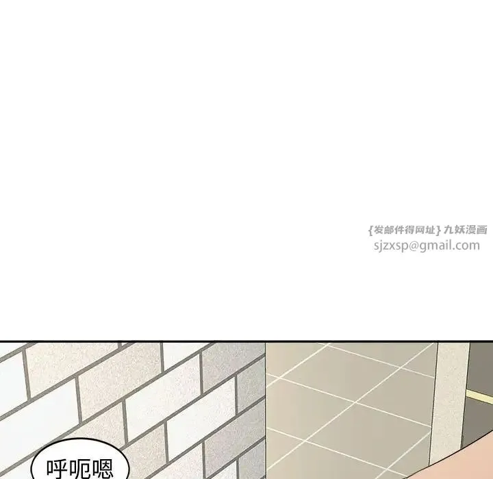 我的女儿就拜托你了 第24話 第132页