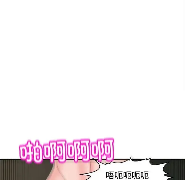 我的女儿就拜托你了 第24話 第12页