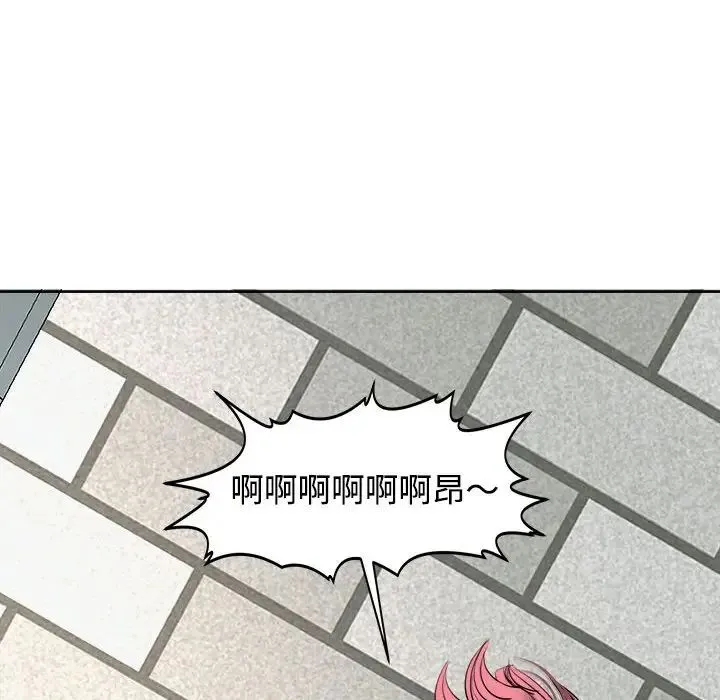 我的女儿就拜托你了 第24話 第151页