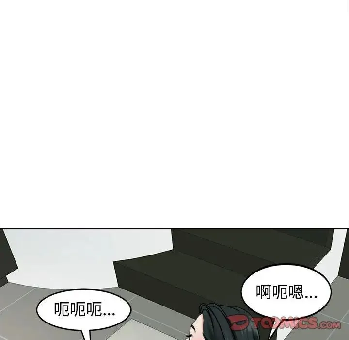 我的女儿就拜托你了 第24話 第15页