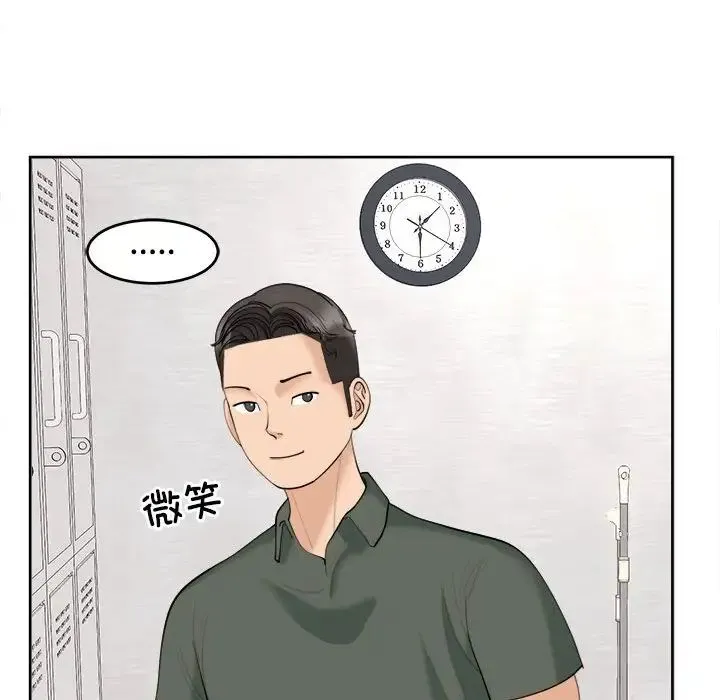 我的女儿就拜托你了 第24話 第53页