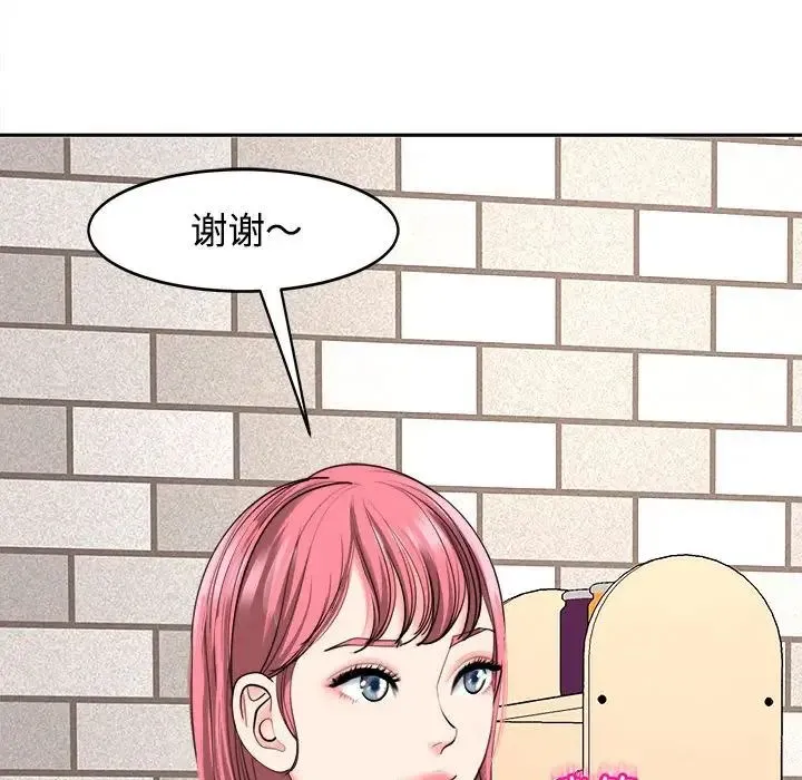 我的女儿就拜托你了 第24話 第49页