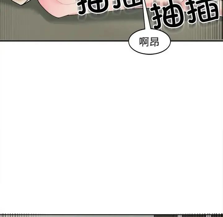 我的女儿就拜托你了 第24話 第6页