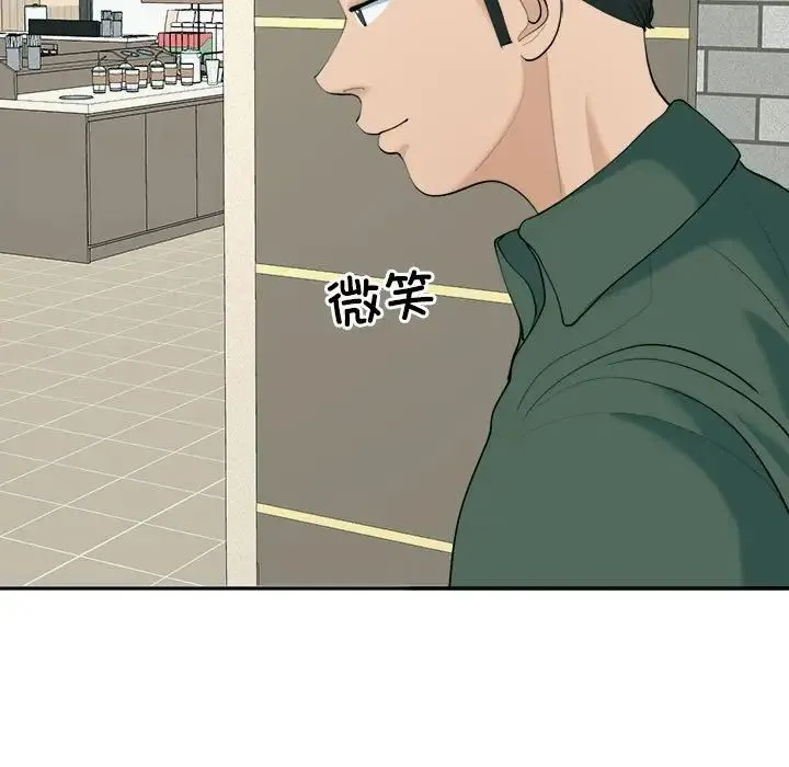 我的女儿就拜托你了 第24話 第131页