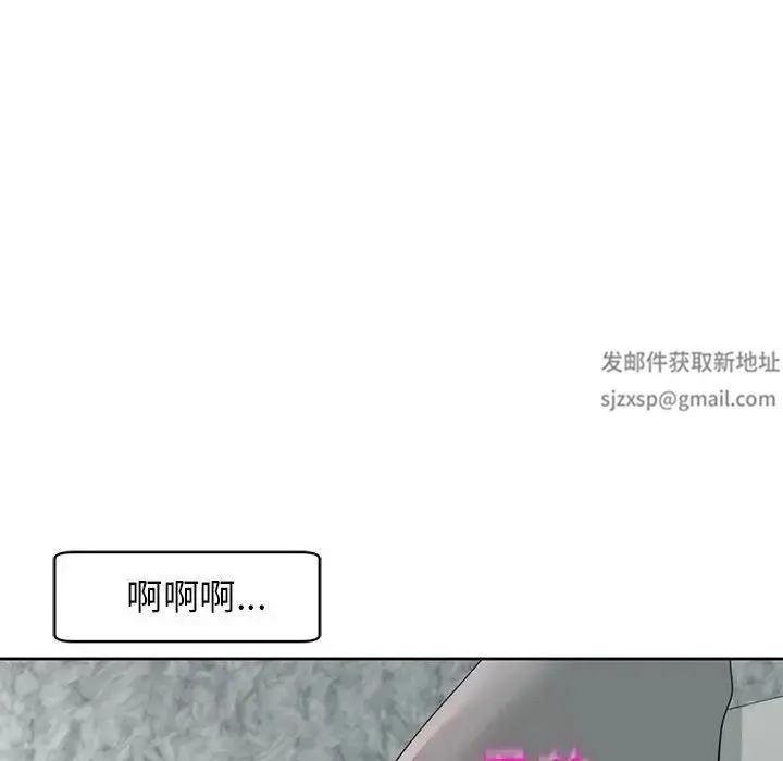 我的女儿就拜托你了 第9話 第145页