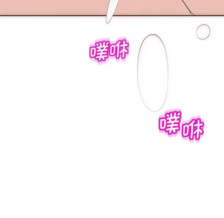 我的女儿就拜托你了 第9話 第201页