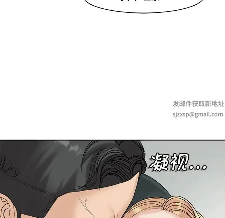 我的女儿就拜托你了 第9話 第155页