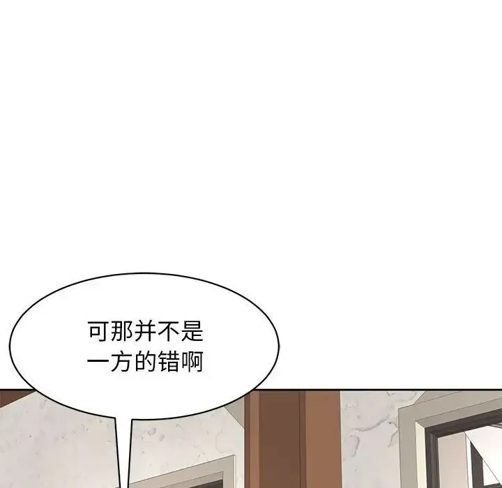 我的女儿就拜托你了 第9話 第58页