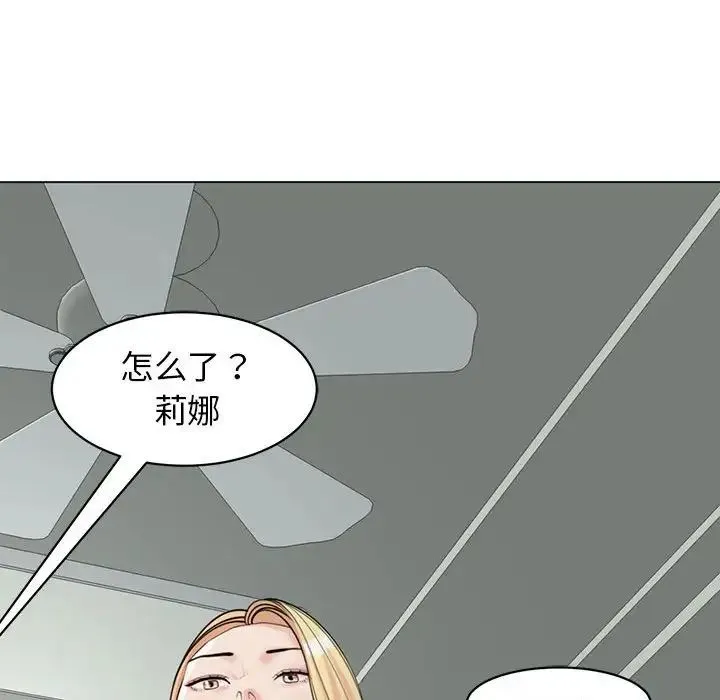 我的女儿就拜托你了 第9話 第132页
