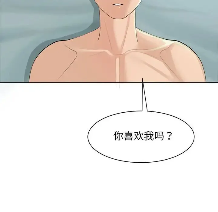 我的女儿就拜托你了 第9話 第34页
