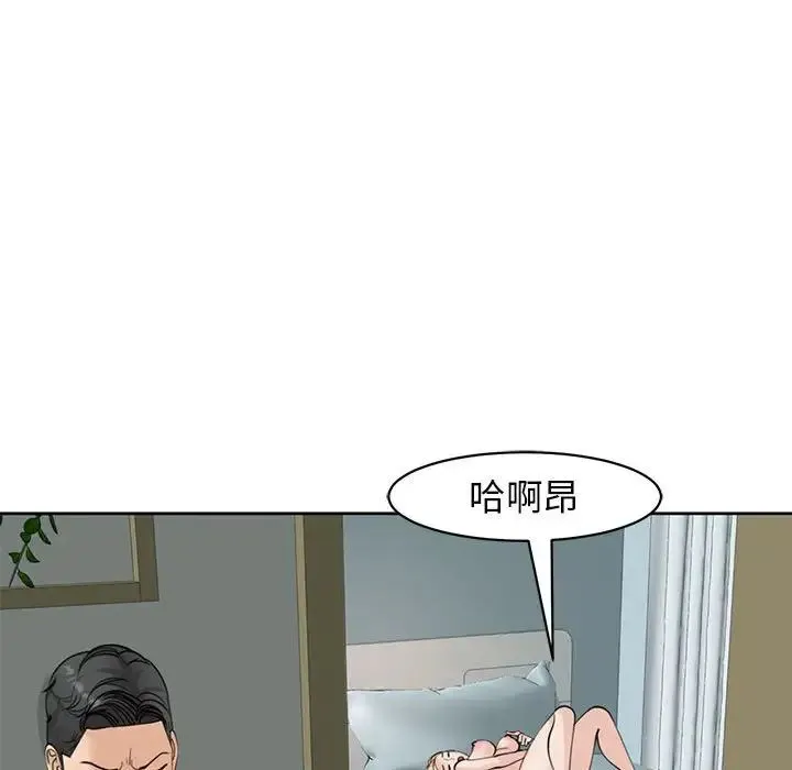 我的女儿就拜托你了 第9話 第180页