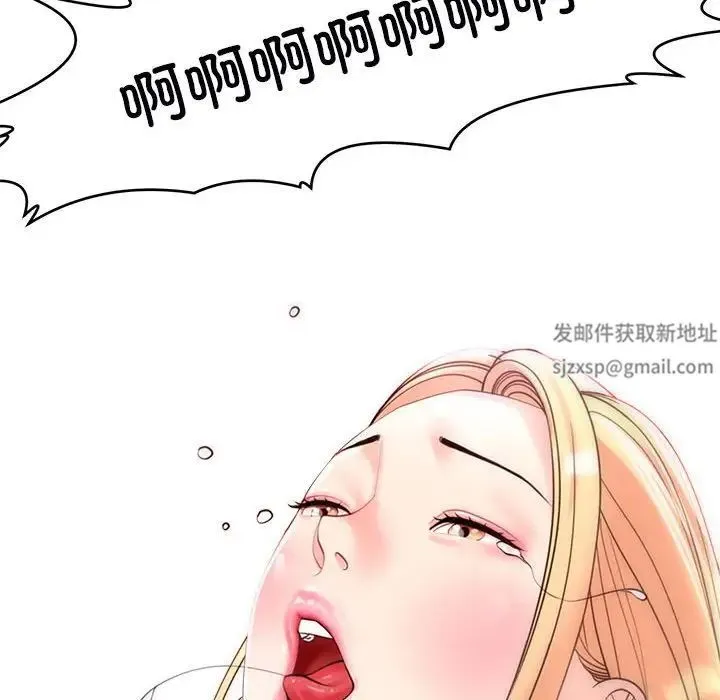 我的女儿就拜托你了 第9話 第203页