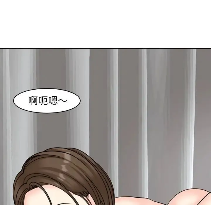 我的女儿就拜托你了 第9話 第9页