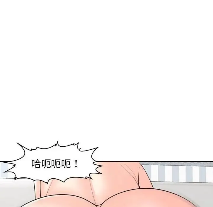 我的女儿就拜托你了 第9話 第6页