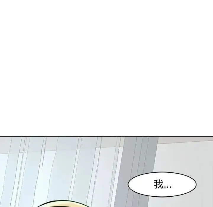 我的女儿就拜托你了 第9話 第42页