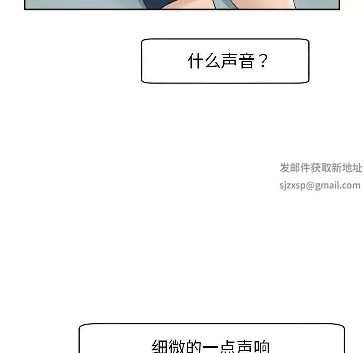 我的女儿就拜托你了 第9話 第166页