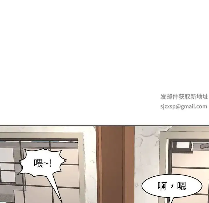 我的女儿就拜托你了 第9話 第48页