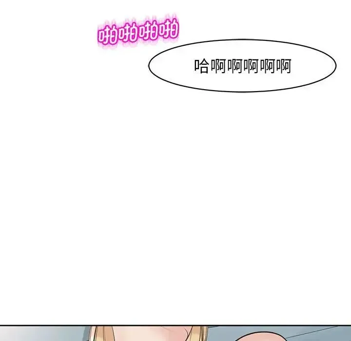 我的女儿就拜托你了 第9話 第199页