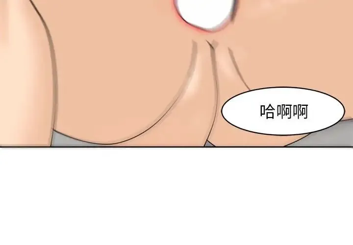 我的女儿就拜托你了 第9話 第3页