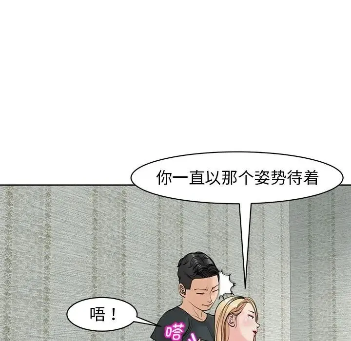 我的女儿就拜托你了 第9話 第143页
