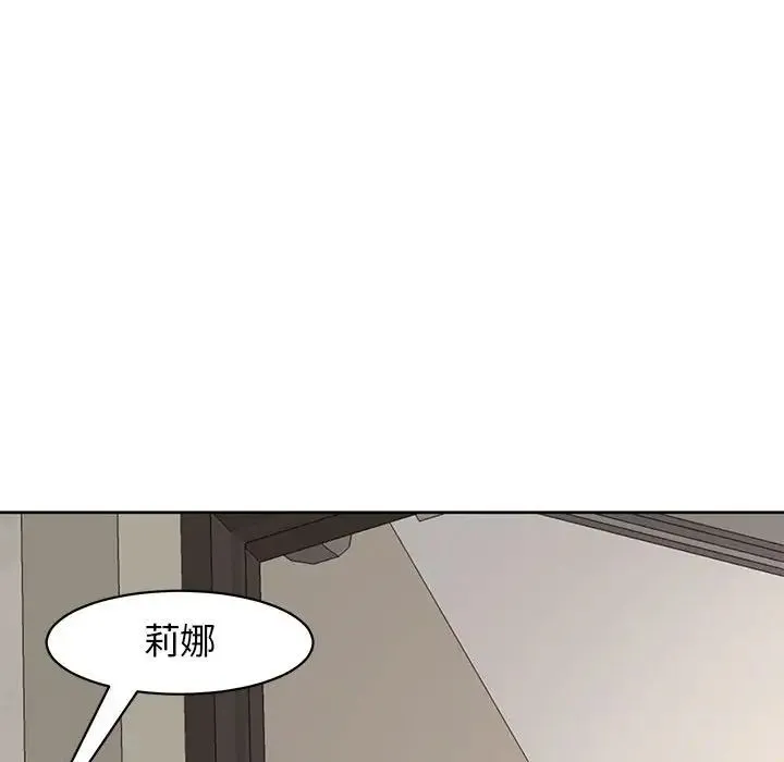 我的女儿就拜托你了 第9話 第45页