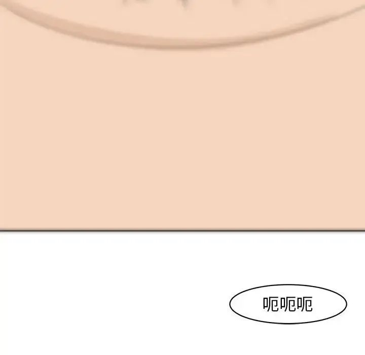 我的女儿就拜托你了 第9話 第210页