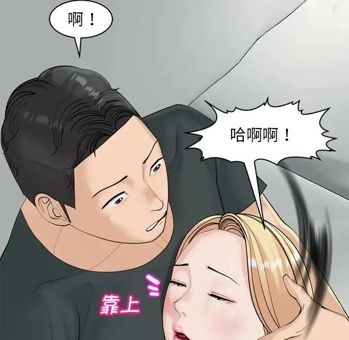 我的女儿就拜托你了 第9話 第152页