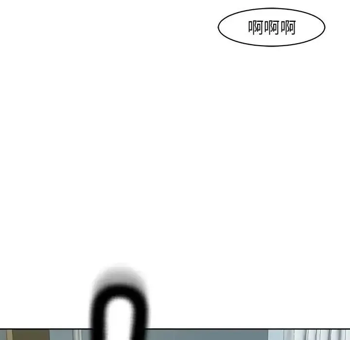 我的女儿就拜托你了 第9話 第170页