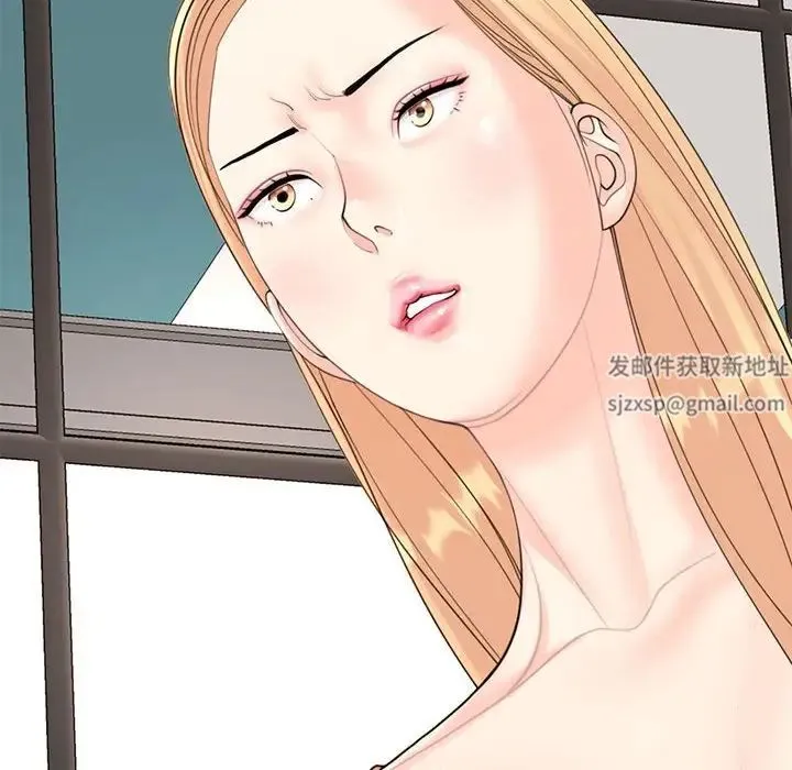 我的女儿就拜托你了 第9話 第56页