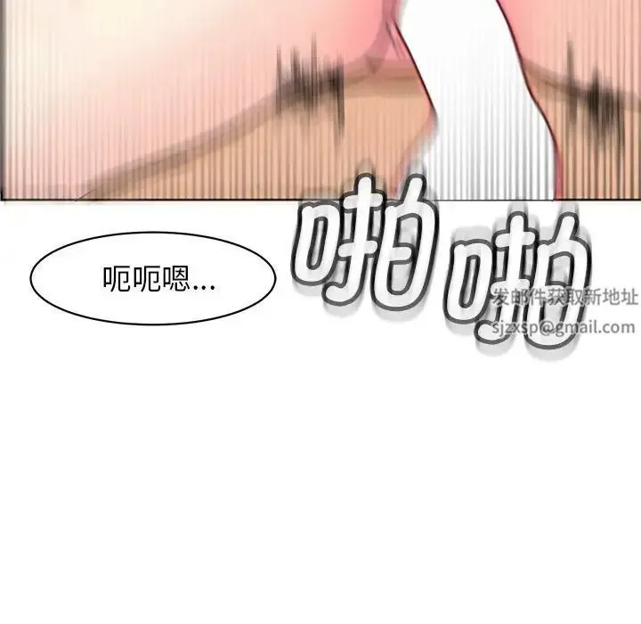 我的女儿就拜托你了 第9話 第20页