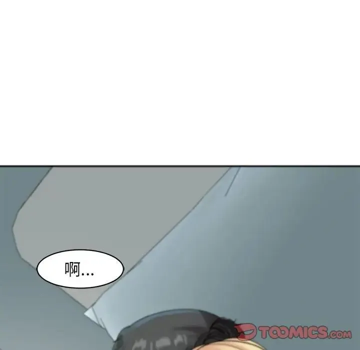 我的女儿就拜托你了 第9話 第220页