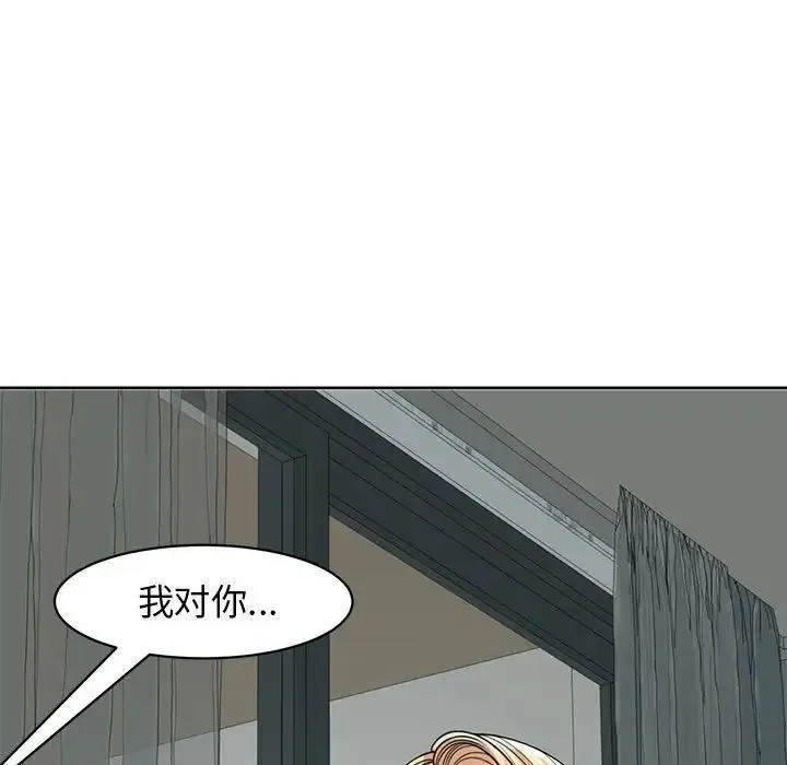 我的女儿就拜托你了 第9話 第89页