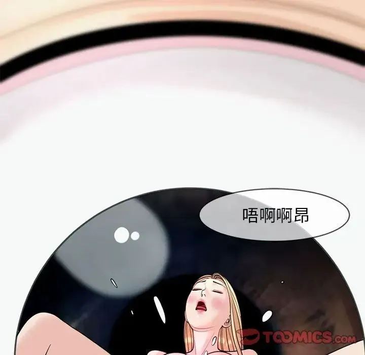 我的女儿就拜托你了 第9話 第208页