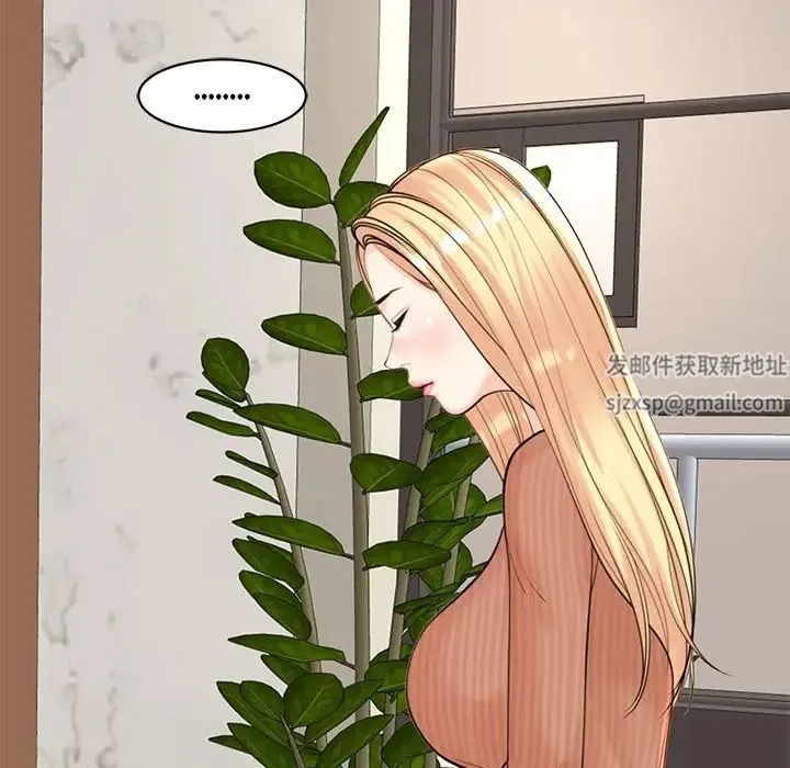 我的女儿就拜托你了 第9話 第53页